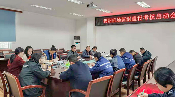 1月6日-9日，綿陽機(jī)場進(jìn)行2019年下半年班組建設(shè)考核工作。.png