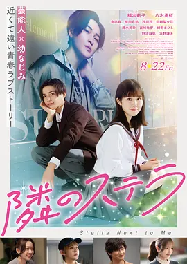 星际之门 电影 2026 科幻